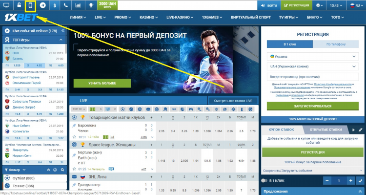 Скачать xbet 1