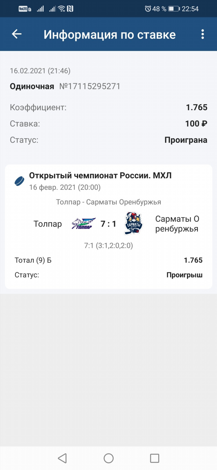 Ставки на спорт 1 икс бет