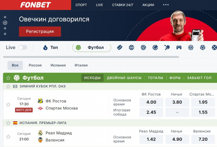 Ставки на спорт 1хбет официальный сайт скачать