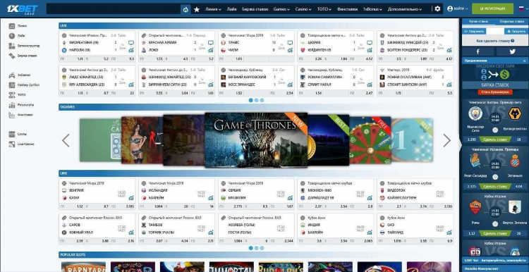 Xbet скачать