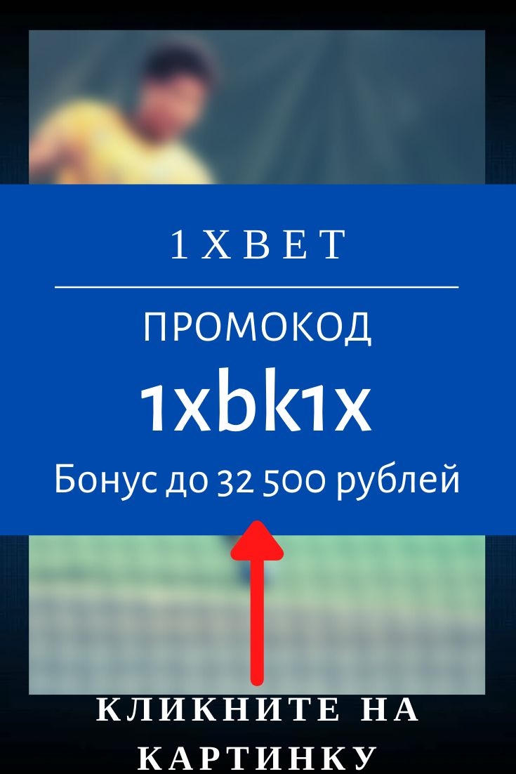 Зеркало 1 xbet на сегодня