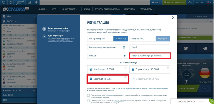 Зеркало 1хбет на сегодня