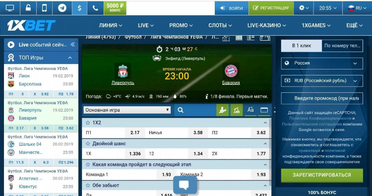Зеркало 1xbet 1хбет