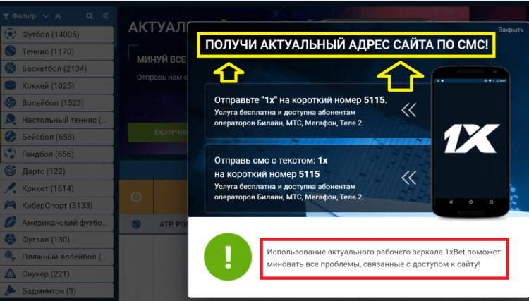Зеркало 1xbet работающее